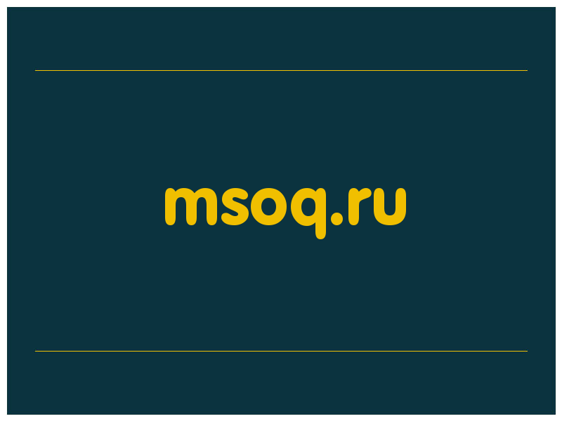 сделать скриншот msoq.ru