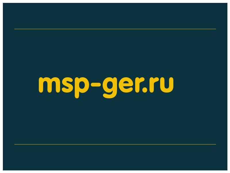 сделать скриншот msp-ger.ru
