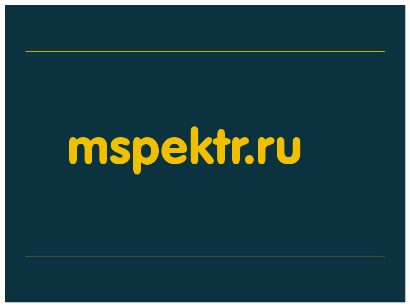 сделать скриншот mspektr.ru