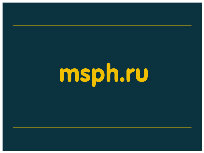 сделать скриншот msph.ru