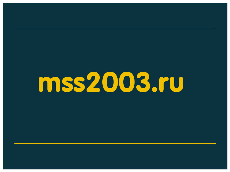 сделать скриншот mss2003.ru