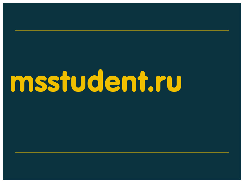 сделать скриншот msstudent.ru