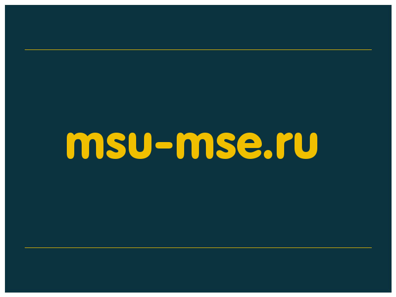 сделать скриншот msu-mse.ru