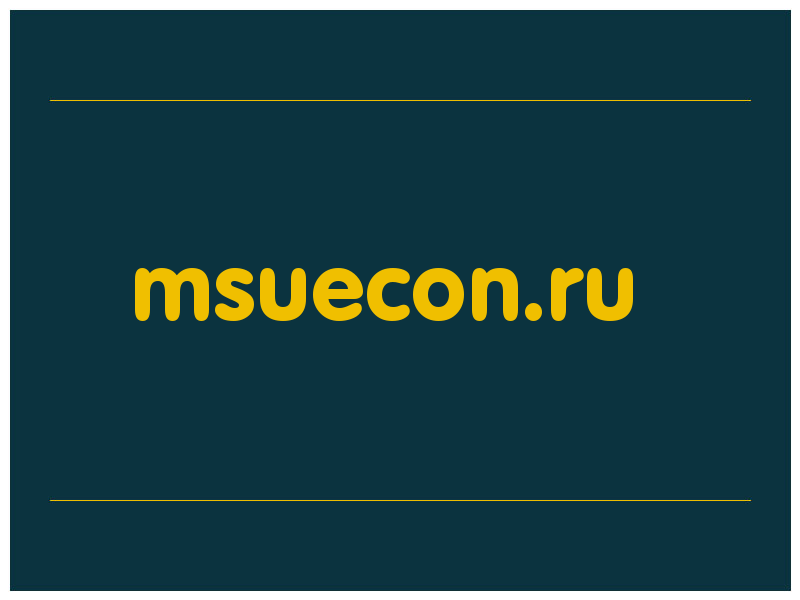 сделать скриншот msuecon.ru