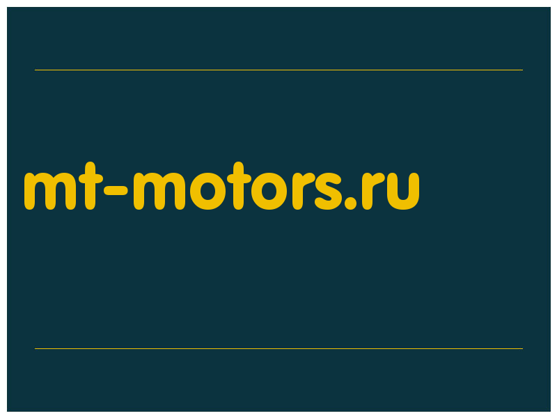 сделать скриншот mt-motors.ru