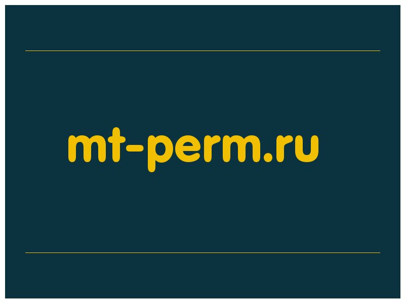 сделать скриншот mt-perm.ru
