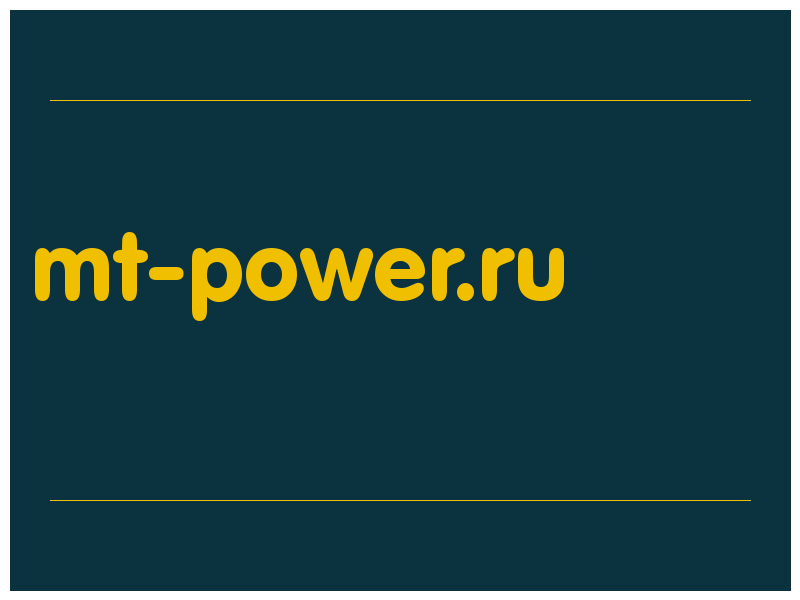 сделать скриншот mt-power.ru