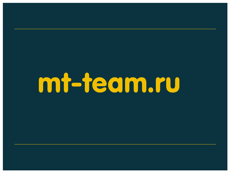 сделать скриншот mt-team.ru