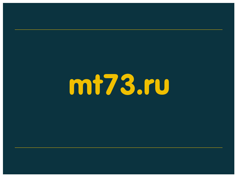 сделать скриншот mt73.ru