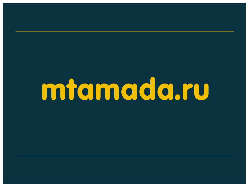 сделать скриншот mtamada.ru