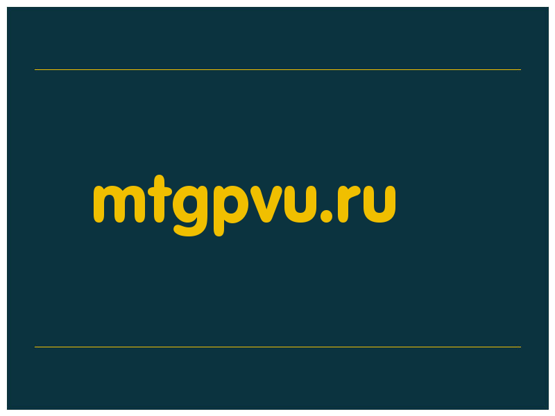 сделать скриншот mtgpvu.ru