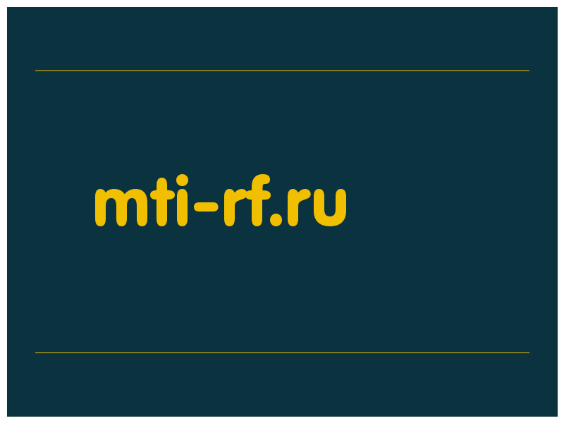 сделать скриншот mti-rf.ru