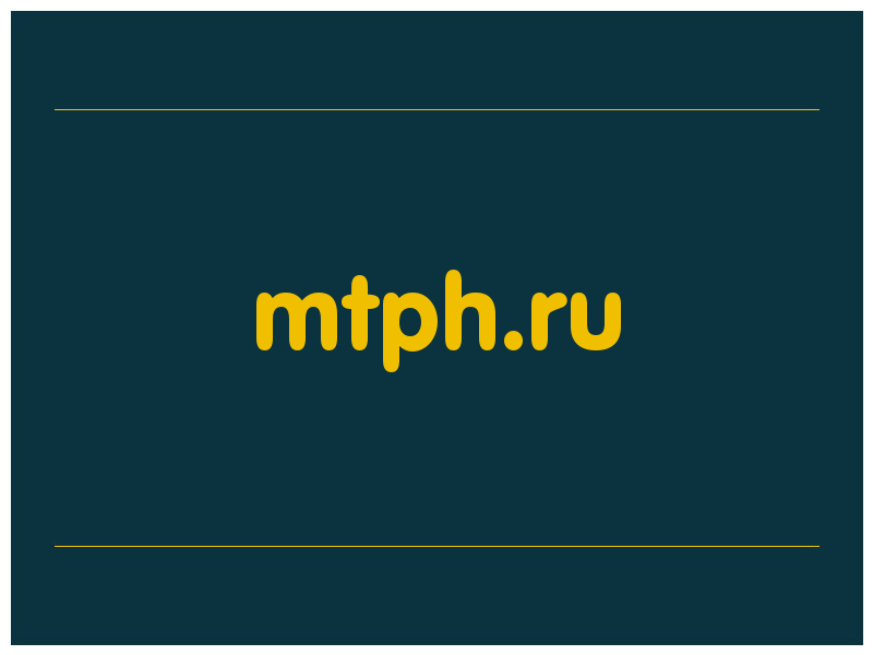 сделать скриншот mtph.ru