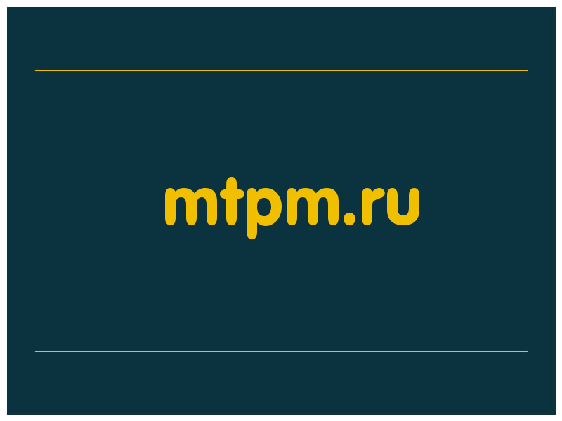 сделать скриншот mtpm.ru