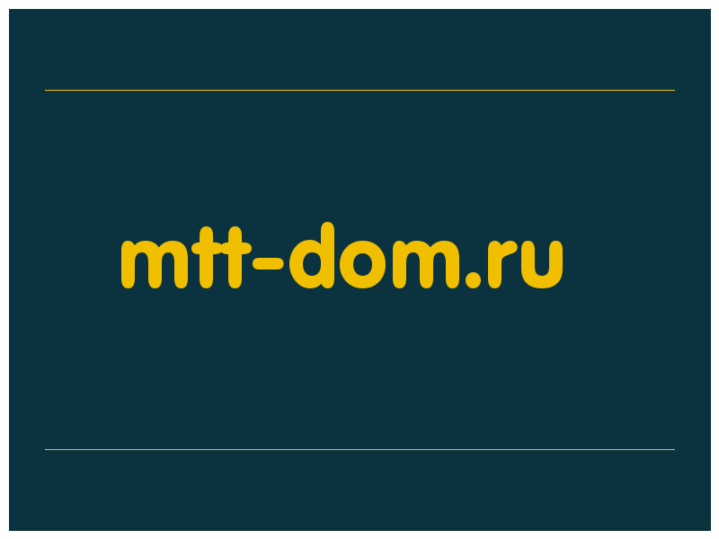 сделать скриншот mtt-dom.ru