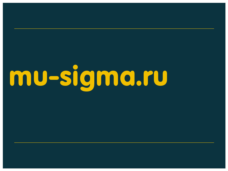сделать скриншот mu-sigma.ru