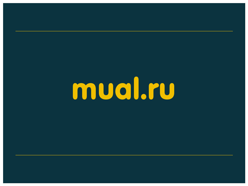 сделать скриншот mual.ru