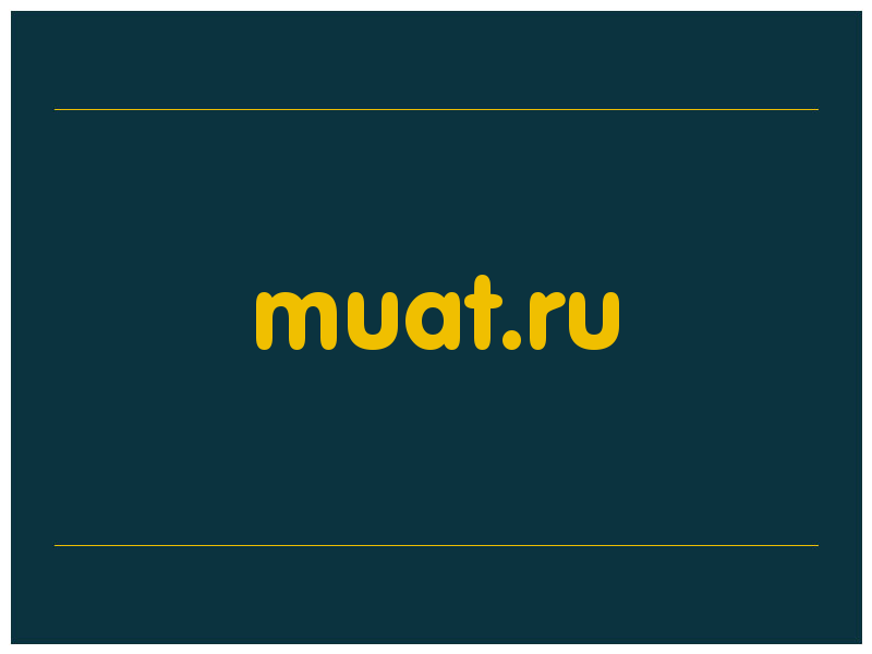 сделать скриншот muat.ru