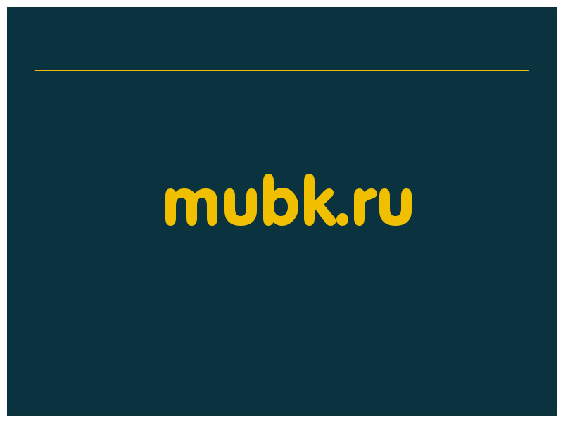 сделать скриншот mubk.ru