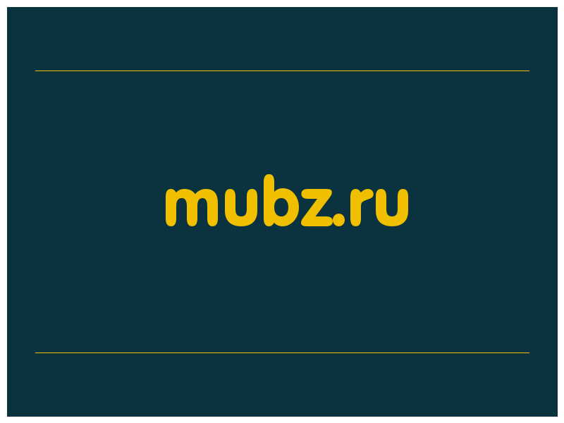 сделать скриншот mubz.ru