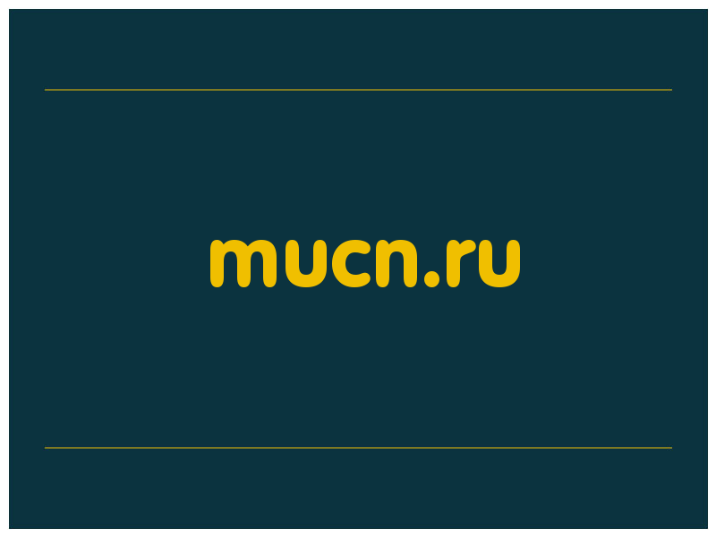 сделать скриншот mucn.ru