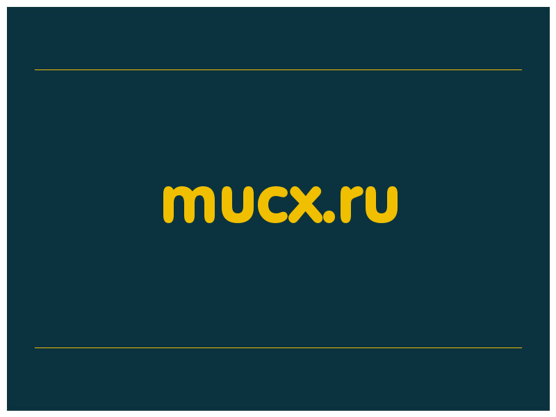 сделать скриншот mucx.ru