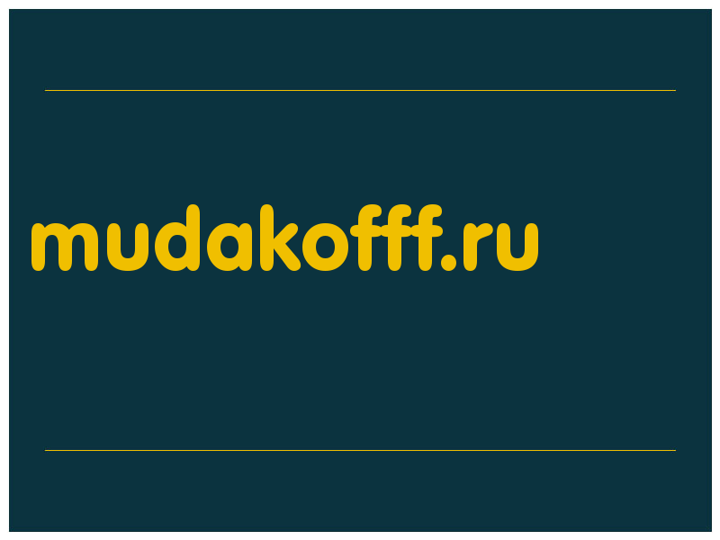 сделать скриншот mudakofff.ru