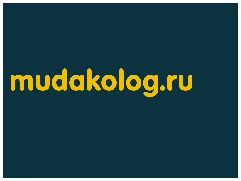 сделать скриншот mudakolog.ru