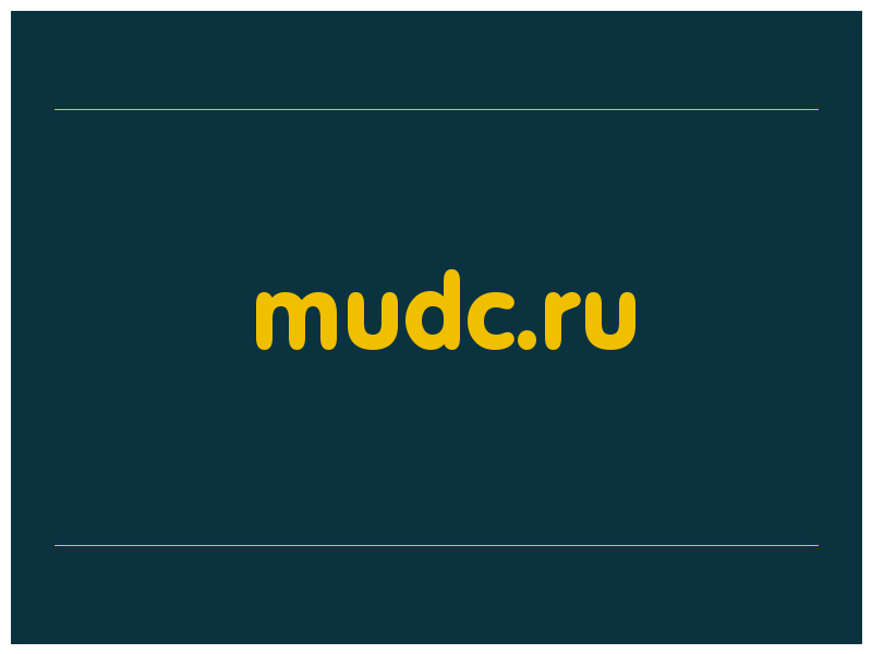 сделать скриншот mudc.ru