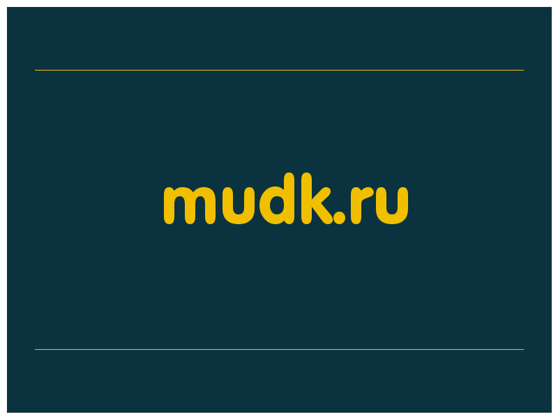 сделать скриншот mudk.ru