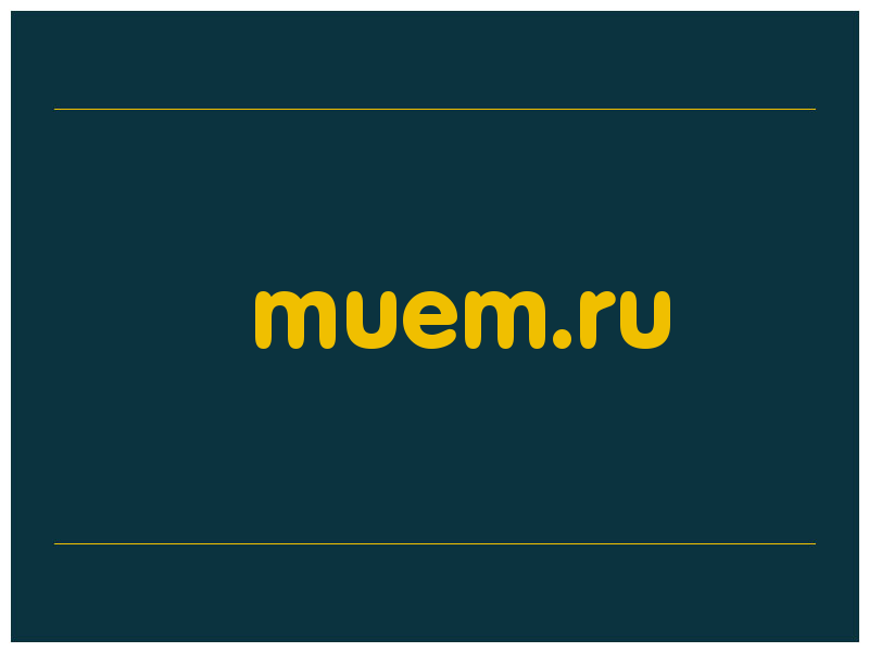 сделать скриншот muem.ru