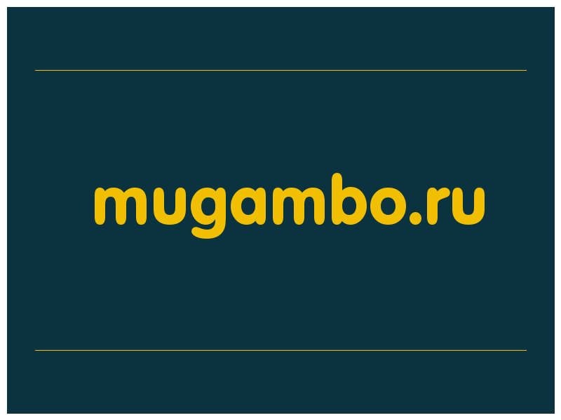 сделать скриншот mugambo.ru