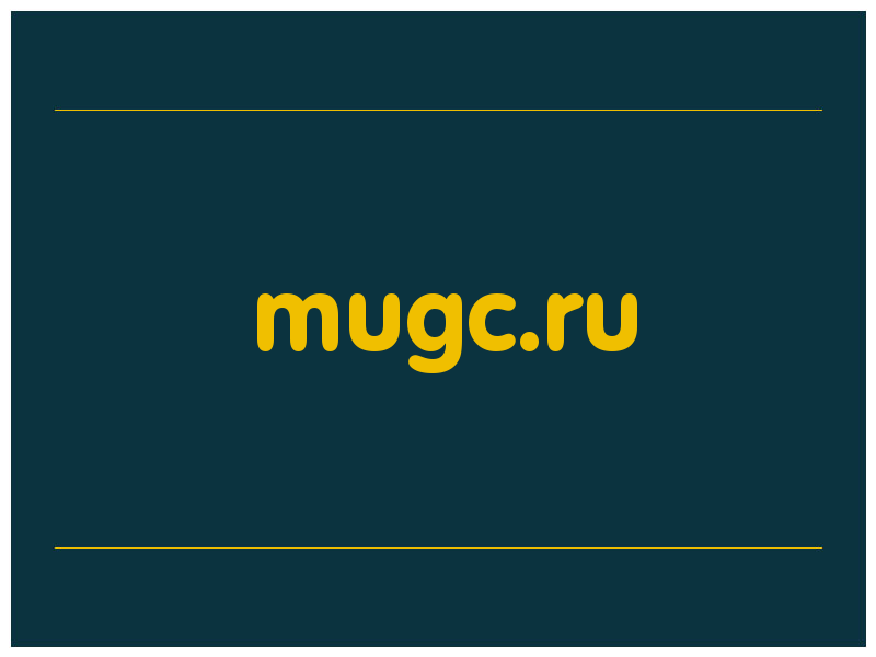 сделать скриншот mugc.ru
