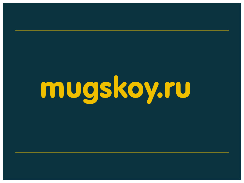 сделать скриншот mugskoy.ru