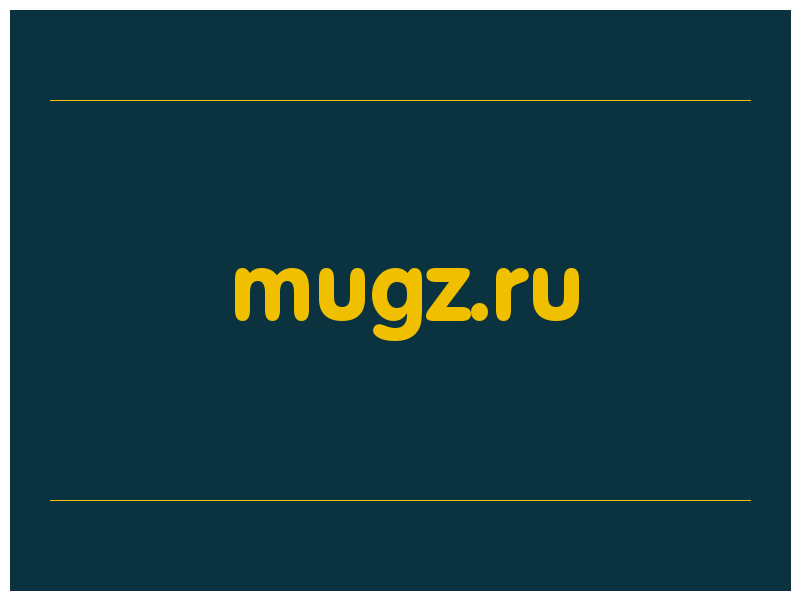 сделать скриншот mugz.ru