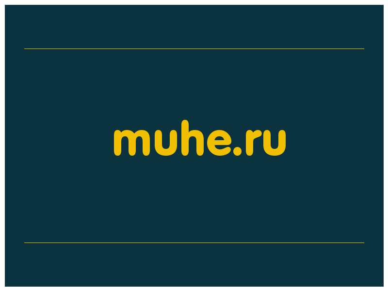 сделать скриншот muhe.ru