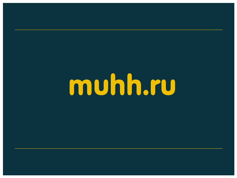 сделать скриншот muhh.ru