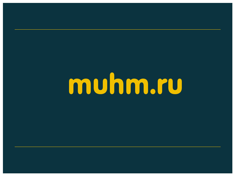 сделать скриншот muhm.ru