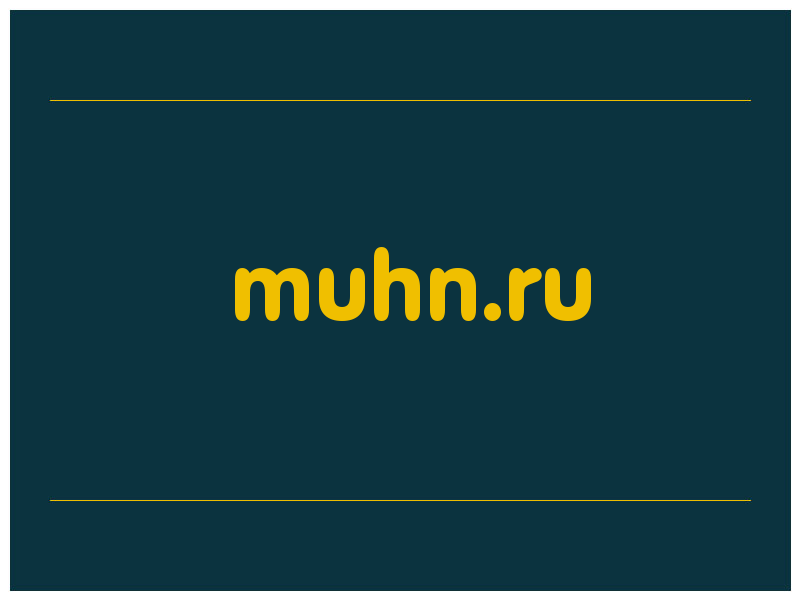 сделать скриншот muhn.ru