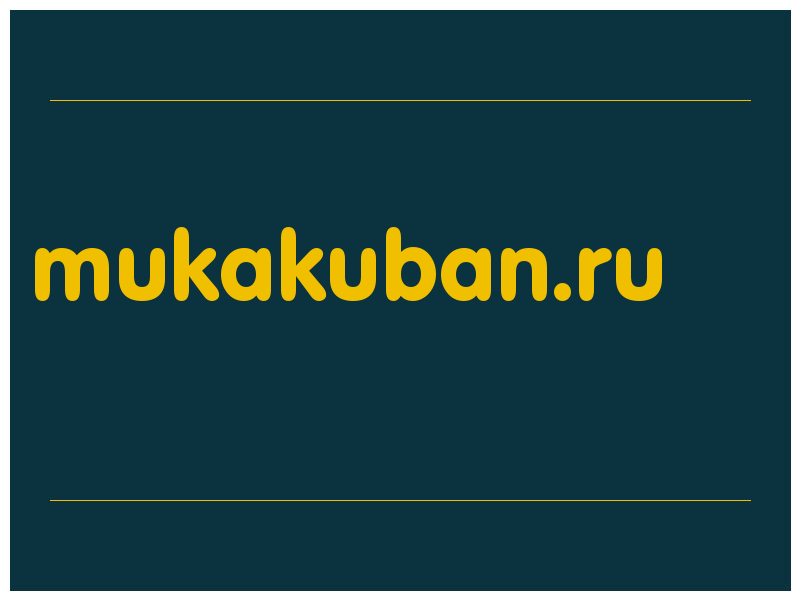 сделать скриншот mukakuban.ru