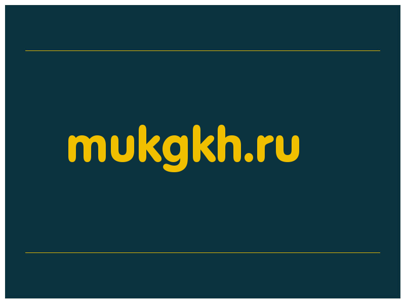 сделать скриншот mukgkh.ru
