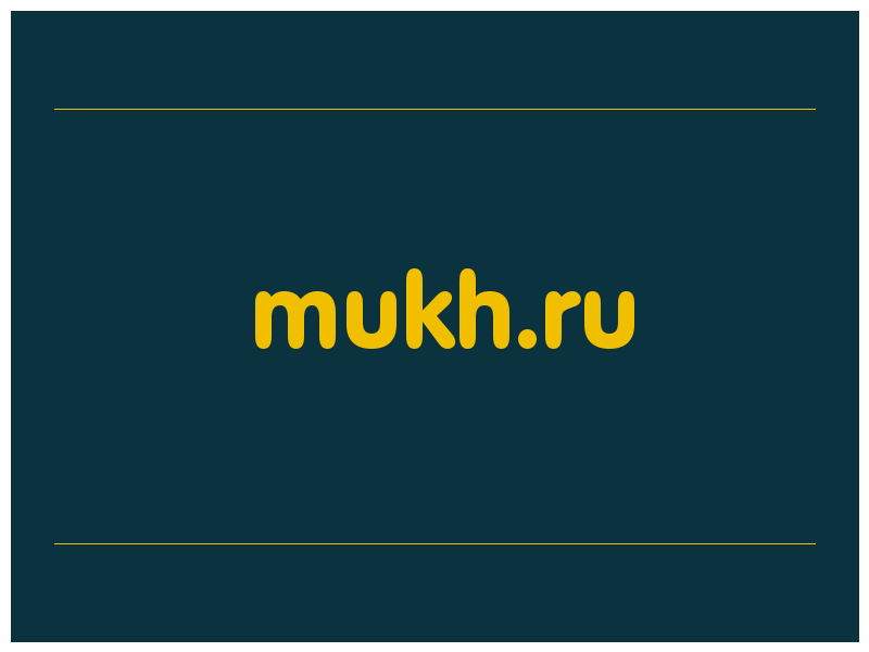 сделать скриншот mukh.ru