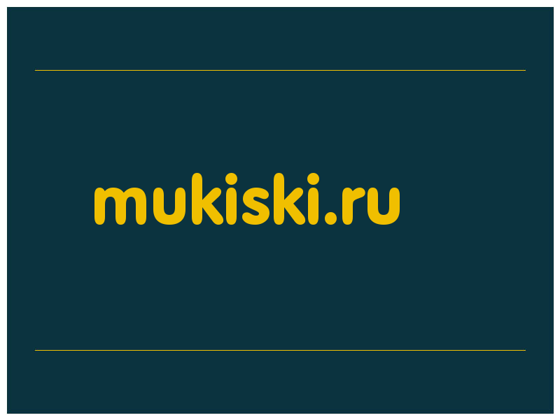 сделать скриншот mukiski.ru