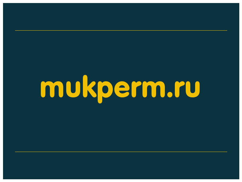 сделать скриншот mukperm.ru