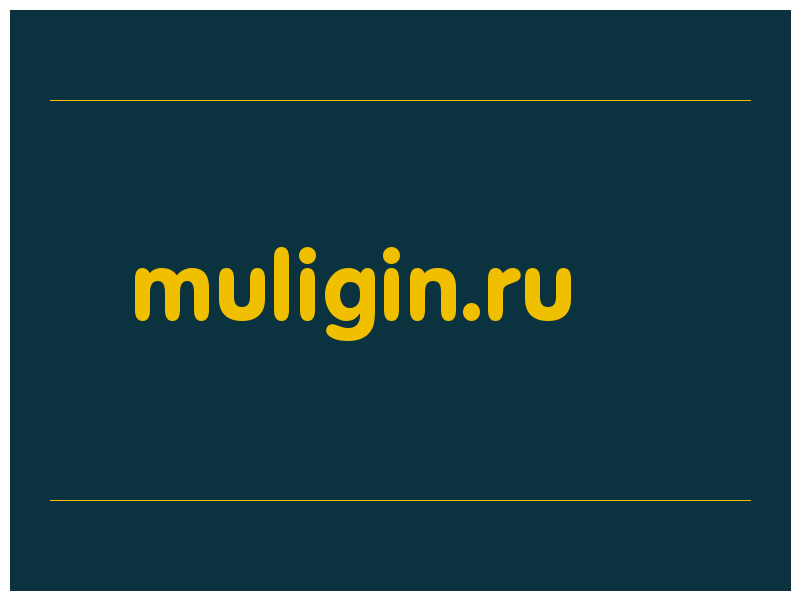 сделать скриншот muligin.ru