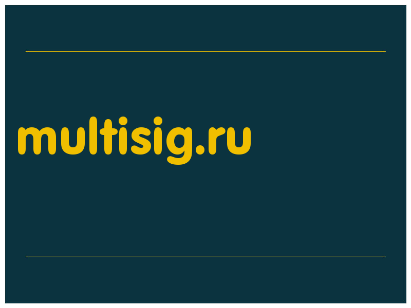 сделать скриншот multisig.ru