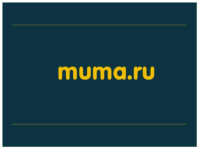 сделать скриншот muma.ru