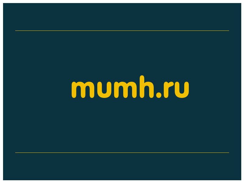 сделать скриншот mumh.ru