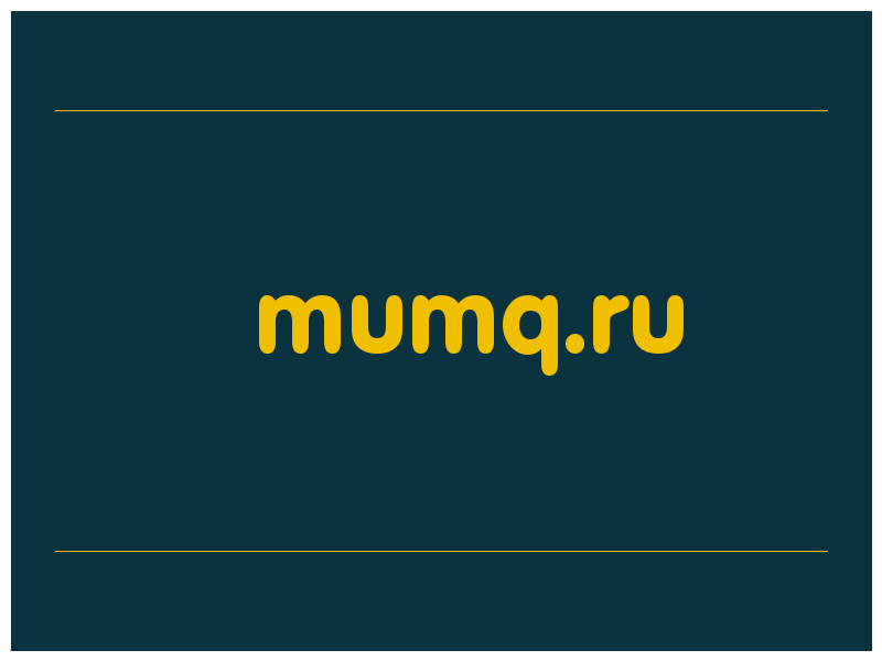 сделать скриншот mumq.ru