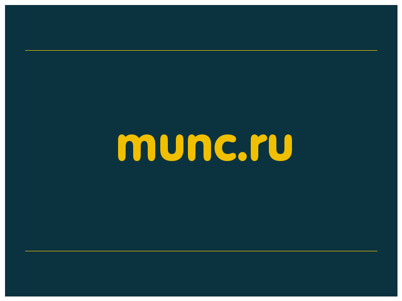 сделать скриншот munc.ru